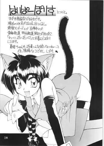 Hyper Police Inga Ouhou Fhentai - Page 27