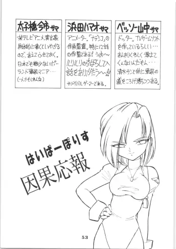 Hyper Police Inga Ouhou Fhentai - Page 52