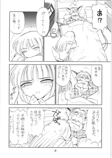 Hyper Police Inga Ouhou Fhentai - Page 7