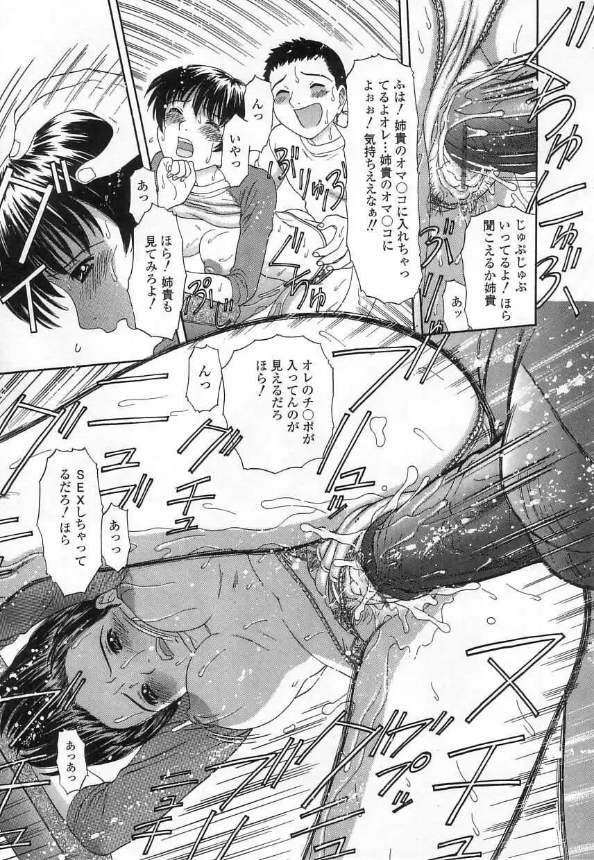 [Tanaka-ex] Kuchu Kuchu Fhentai.net - Page 105