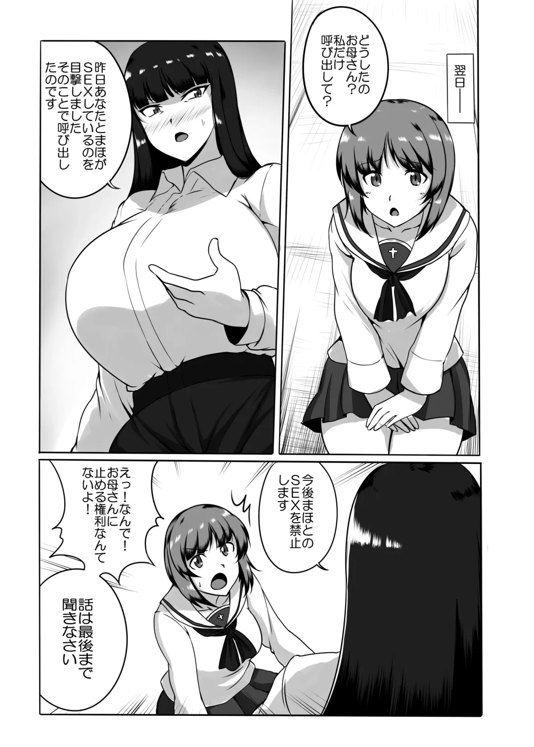 [Sakusyaaya] Musume no Chinpo to Tatakau Iemoto Fhentai - Page 5