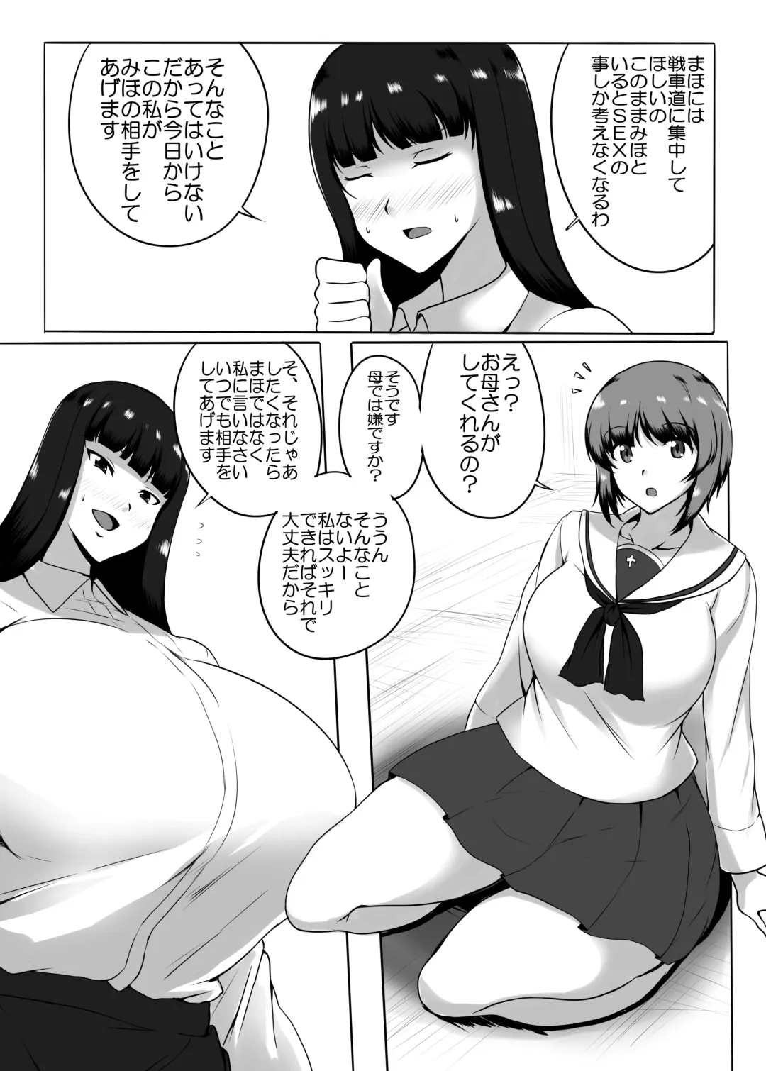 [Sakusyaaya] Musume no Chinpo to Tatakau Iemoto Fhentai - Page 6