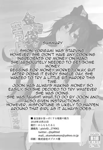 [Kindatsu] Kintamabukuro o Karappo ni Suru Teido no Nouryoku | Emptying your Gold Bag with my Special Power Fhentai.net - Page 2