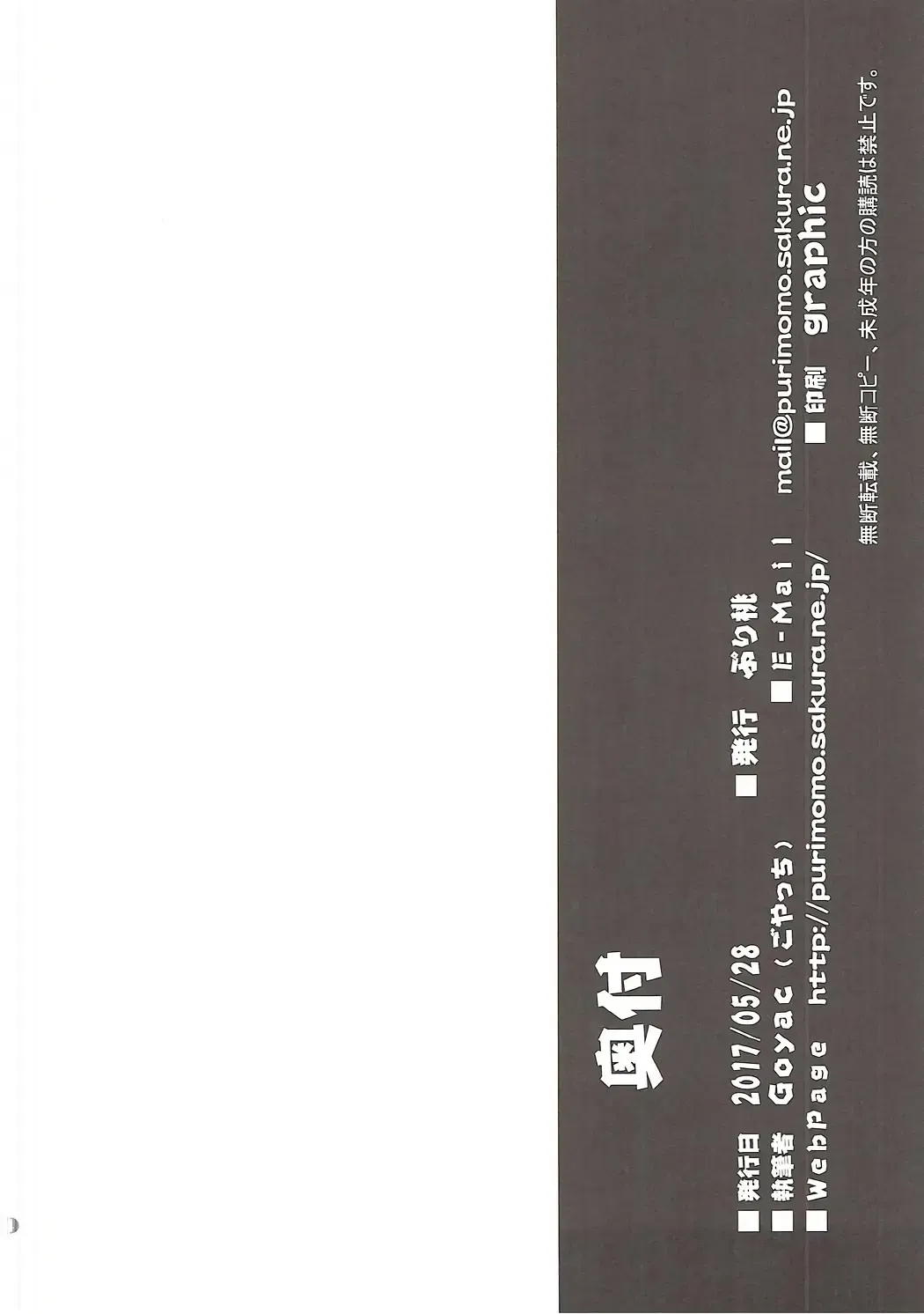 [Goyac] Kazoku Keikaku 2 | Family Planning 2 Fhentai - Page 14