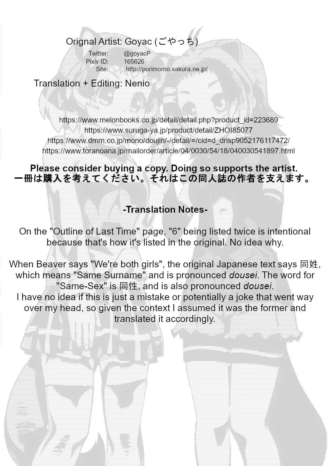 [Goyac] Kazoku Keikaku 2 | Family Planning 2 Fhentai - Page 16