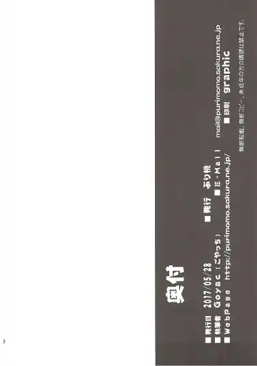 [Goyac] Kazoku Keikaku 2 | Family Planning 2 Fhentai - Page 14