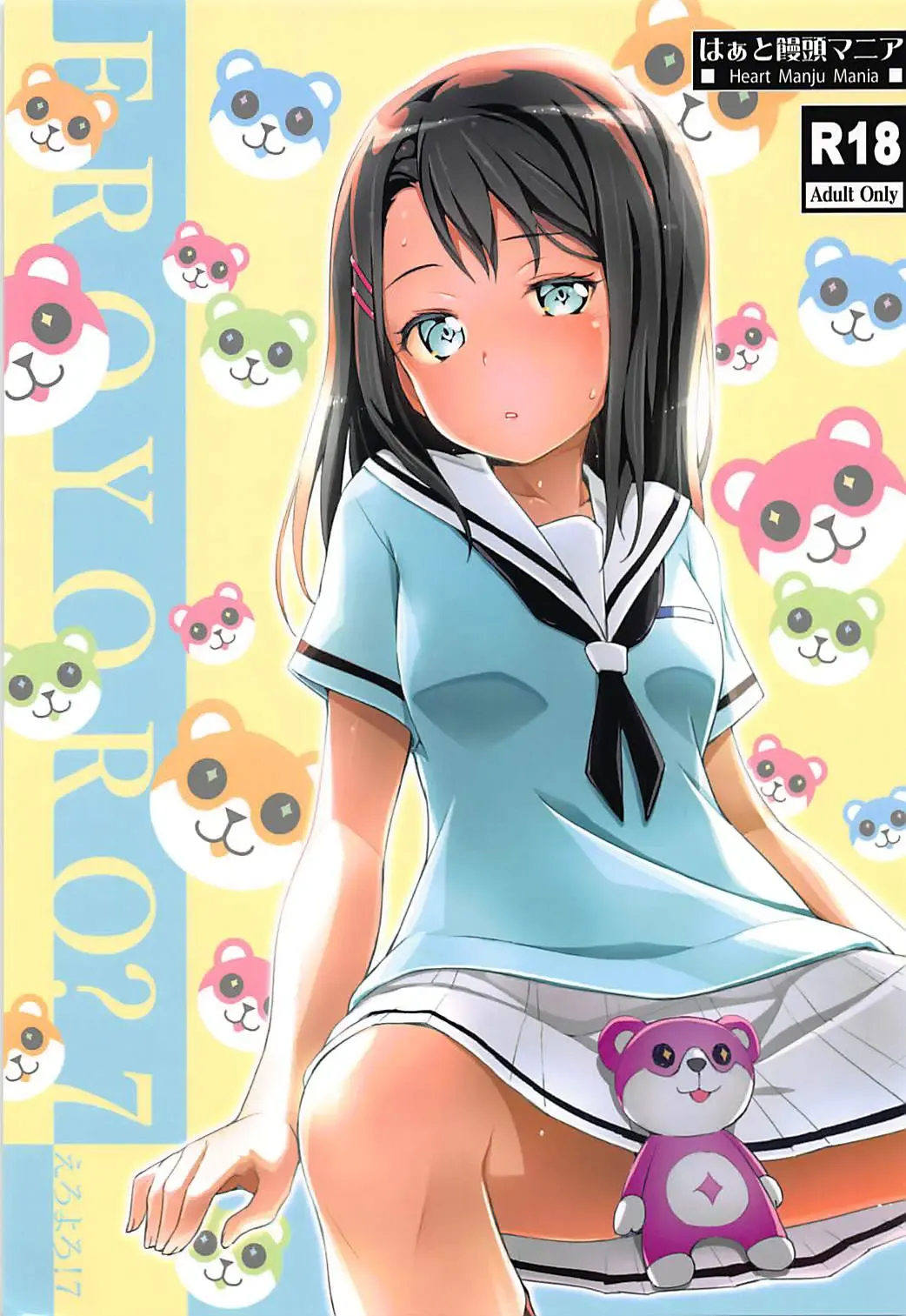 [Akata Izuki - Matsumori Shou] EroYoro? 7 Fhentai - Page 1