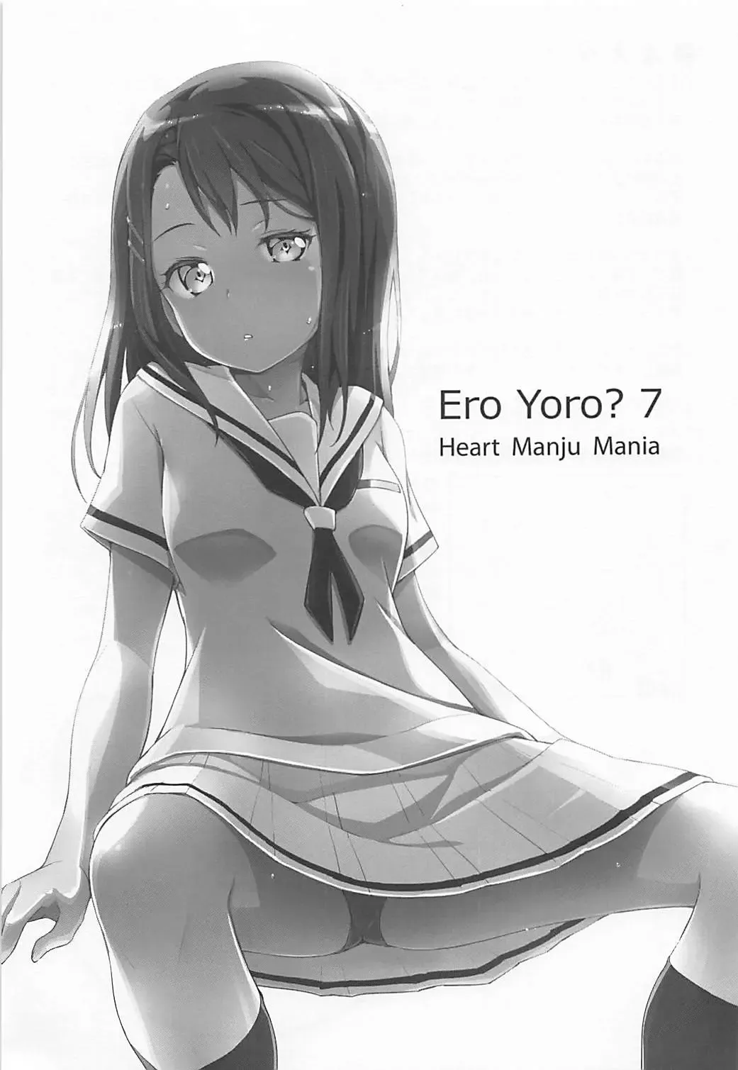 [Akata Izuki - Matsumori Shou] EroYoro? 7 Fhentai - Page 2