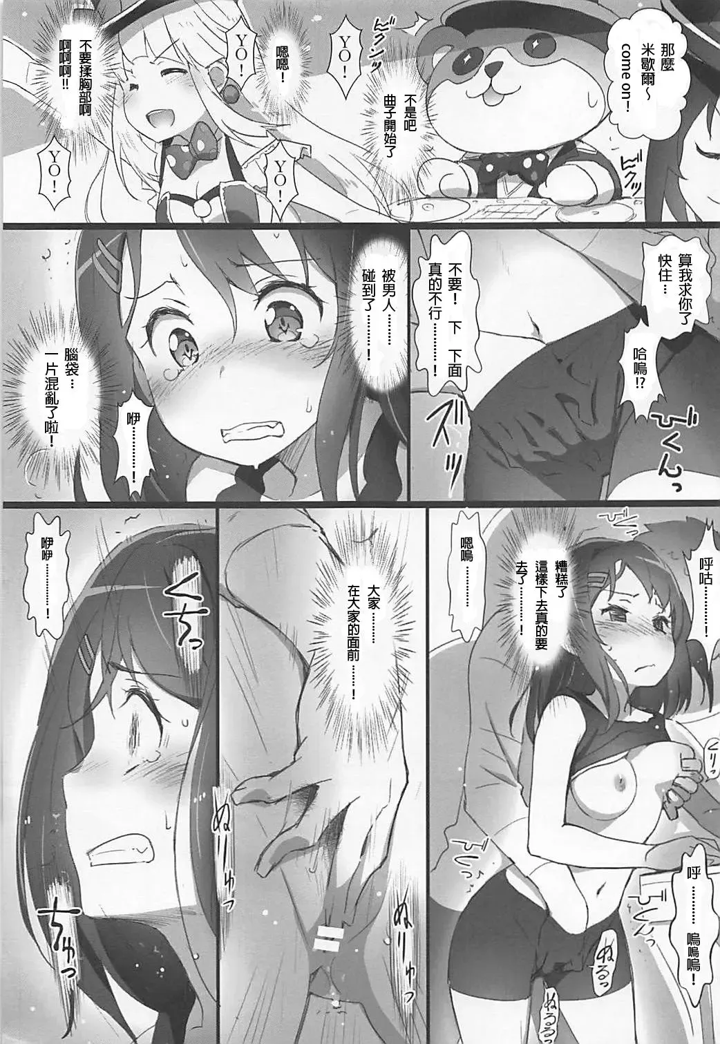 [Akata Izuki - Matsumori Shou] EroYoro? 7 Fhentai - Page 8