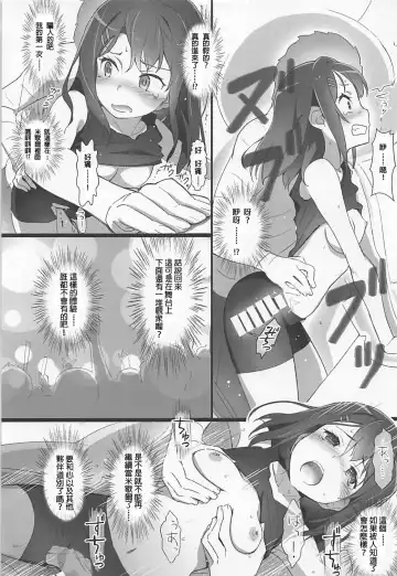 [Akata Izuki - Matsumori Shou] EroYoro? 7 Fhentai - Page 10