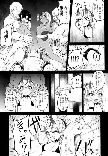 [Fuzui] Onigashima Keimusho e Youkoso Fhentai - Page 21