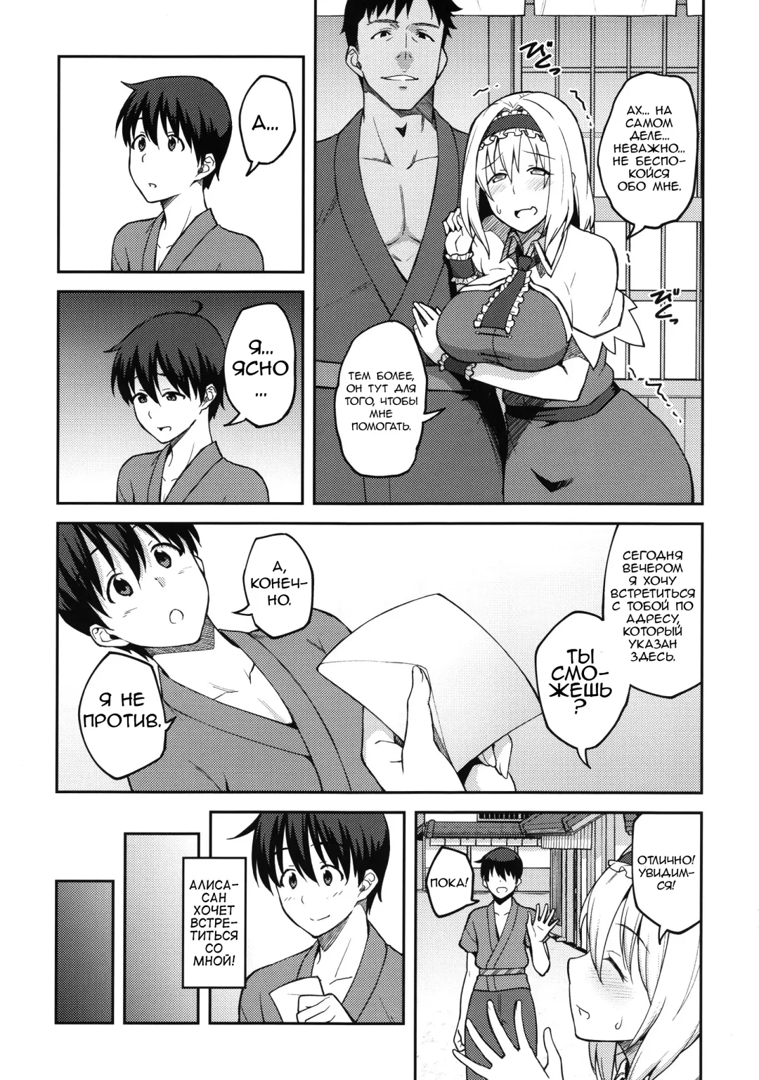 [Hiroya] Alice ga Suki nano wa Fhentai.net - Page 12