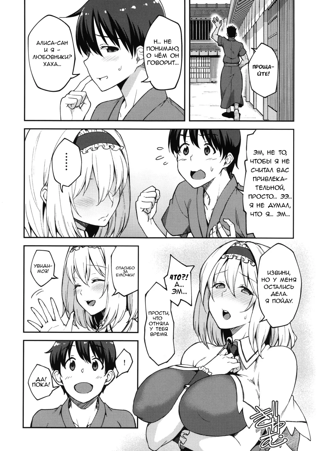 [Hiroya] Alice ga Suki nano wa Fhentai.net - Page 4