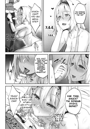 [Hiroya] Alice ga Suki nano wa Fhentai.net - Page 15