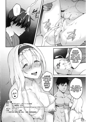 [Hiroya] Alice ga Suki nano wa Fhentai.net - Page 23