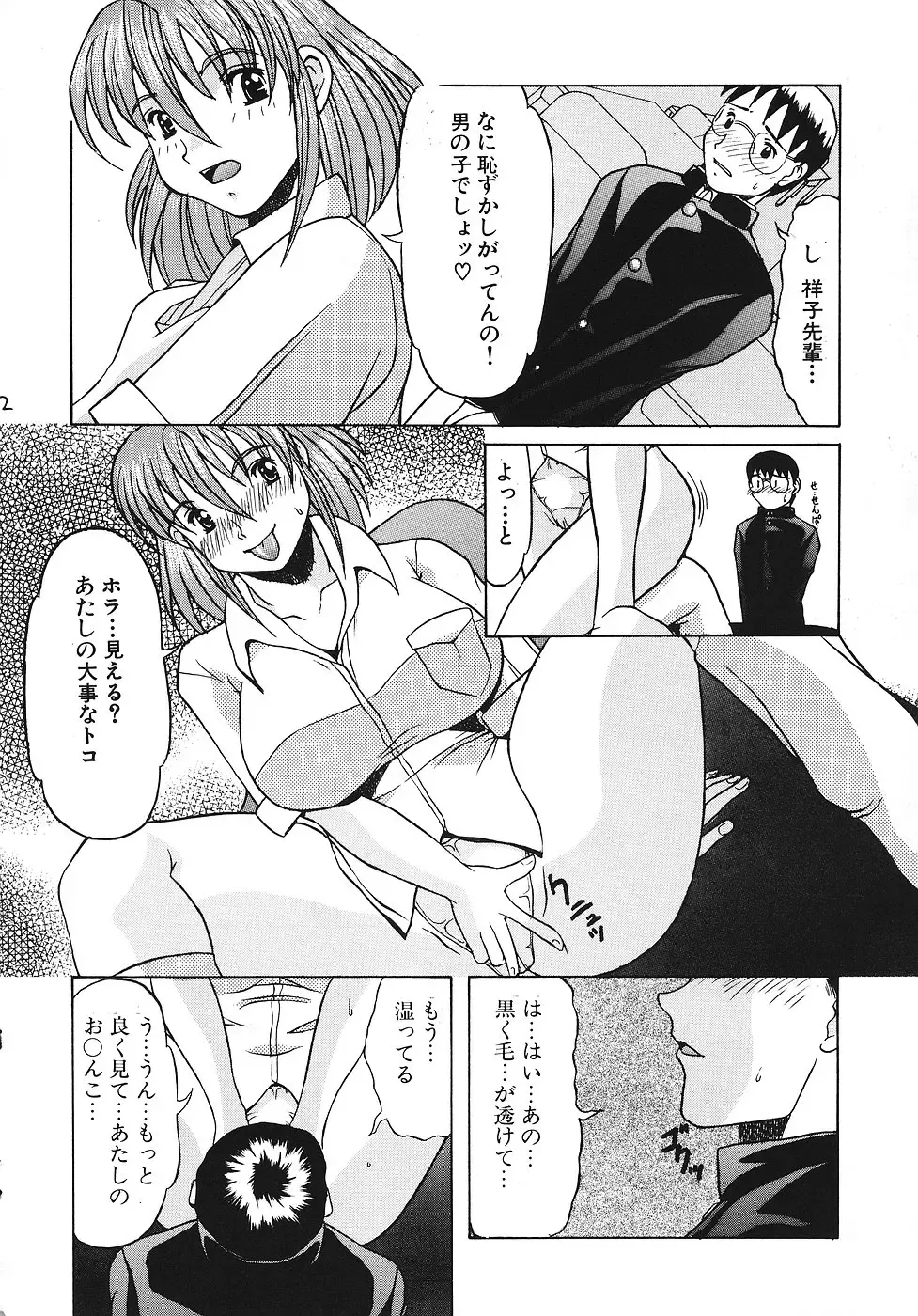 [Mitsuki Rintarou] Miss September Fhentai - Page 21