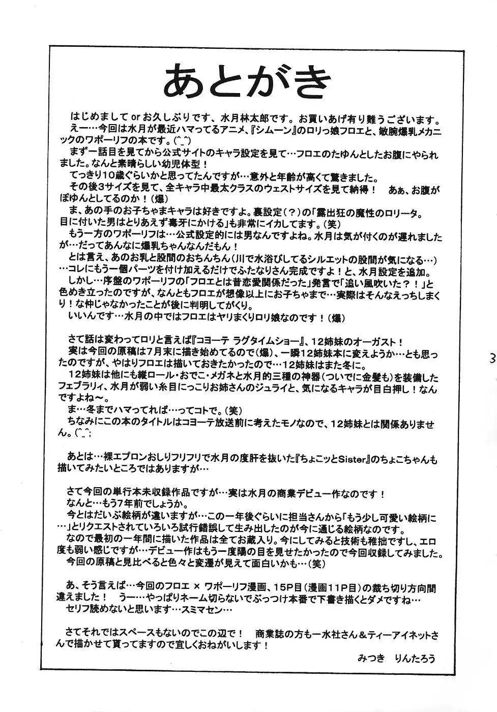 [Mitsuki Rintarou] Miss September Fhentai - Page 32