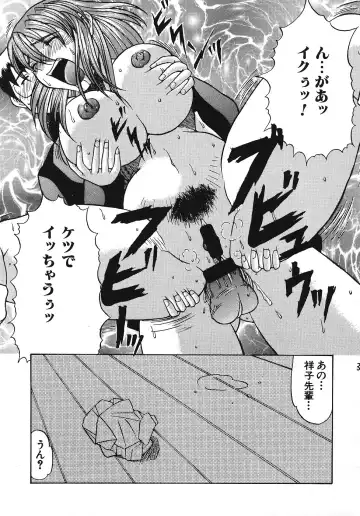 [Mitsuki Rintarou] Miss September Fhentai - Page 30