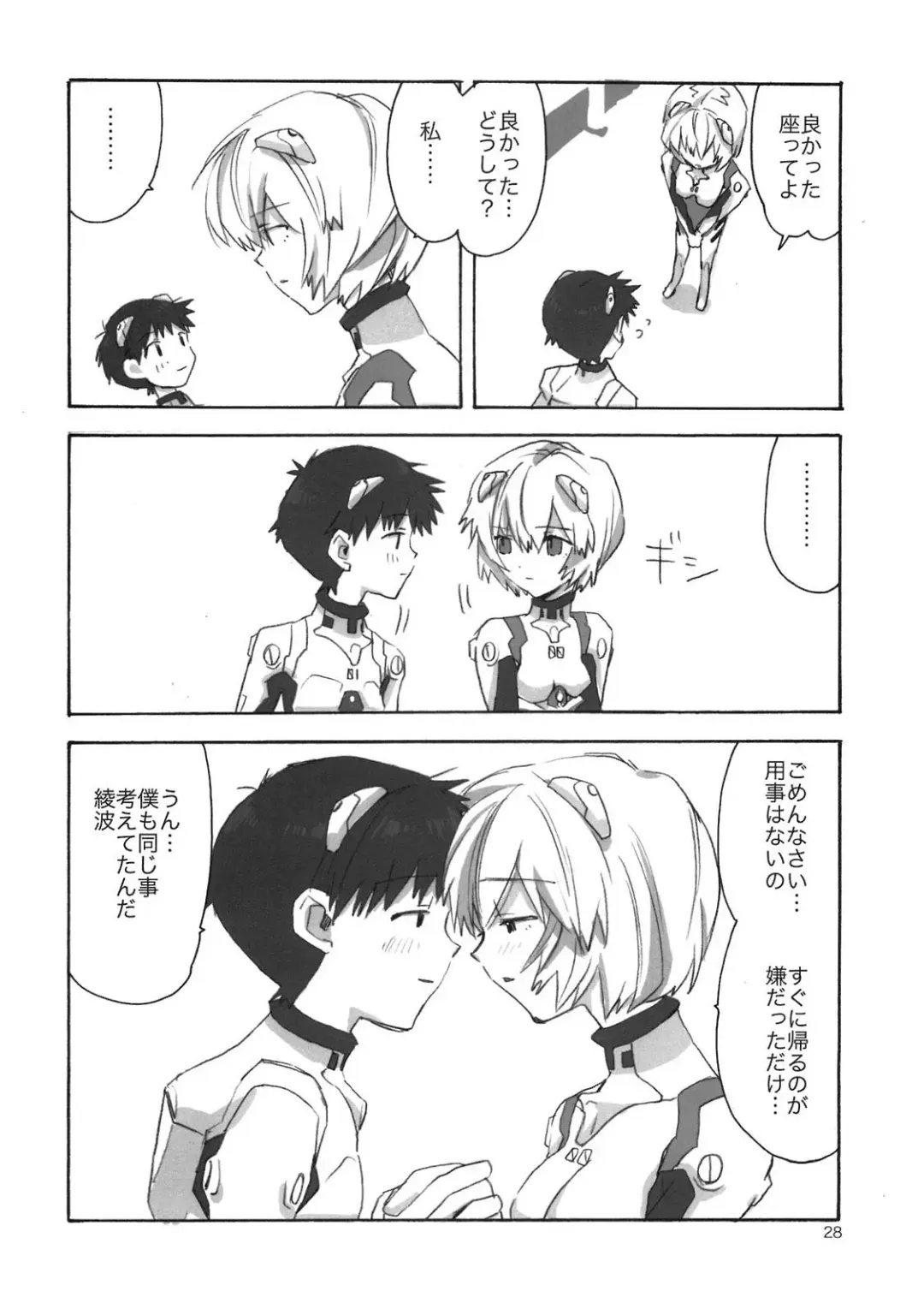 [Nyoriko] Shinji to Ayanami ga Love Love Fhentai.net - Page 27