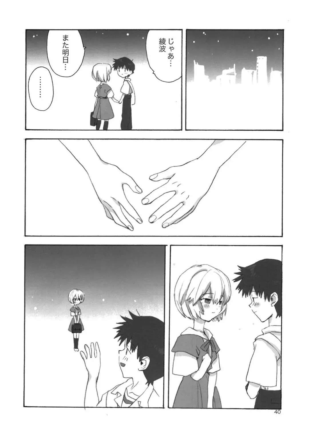 [Nyoriko] Shinji to Ayanami ga Love Love Fhentai.net - Page 39