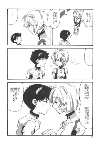 [Nyoriko] Shinji to Ayanami ga Love Love Fhentai.net - Page 27