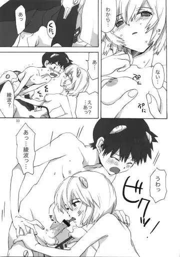 [Nyoriko] Shinji to Ayanami ga Love Love Fhentai.net - Page 32