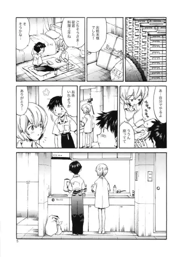 [Nyoriko] Shinji to Ayanami ga Love Love Fhentai.net - Page 4