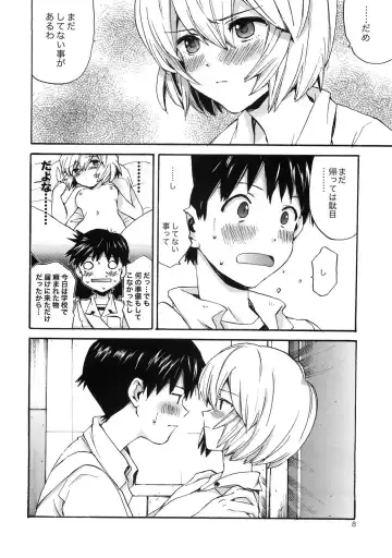 [Nyoriko] Shinji to Ayanami ga Love Love Fhentai.net - Page 7