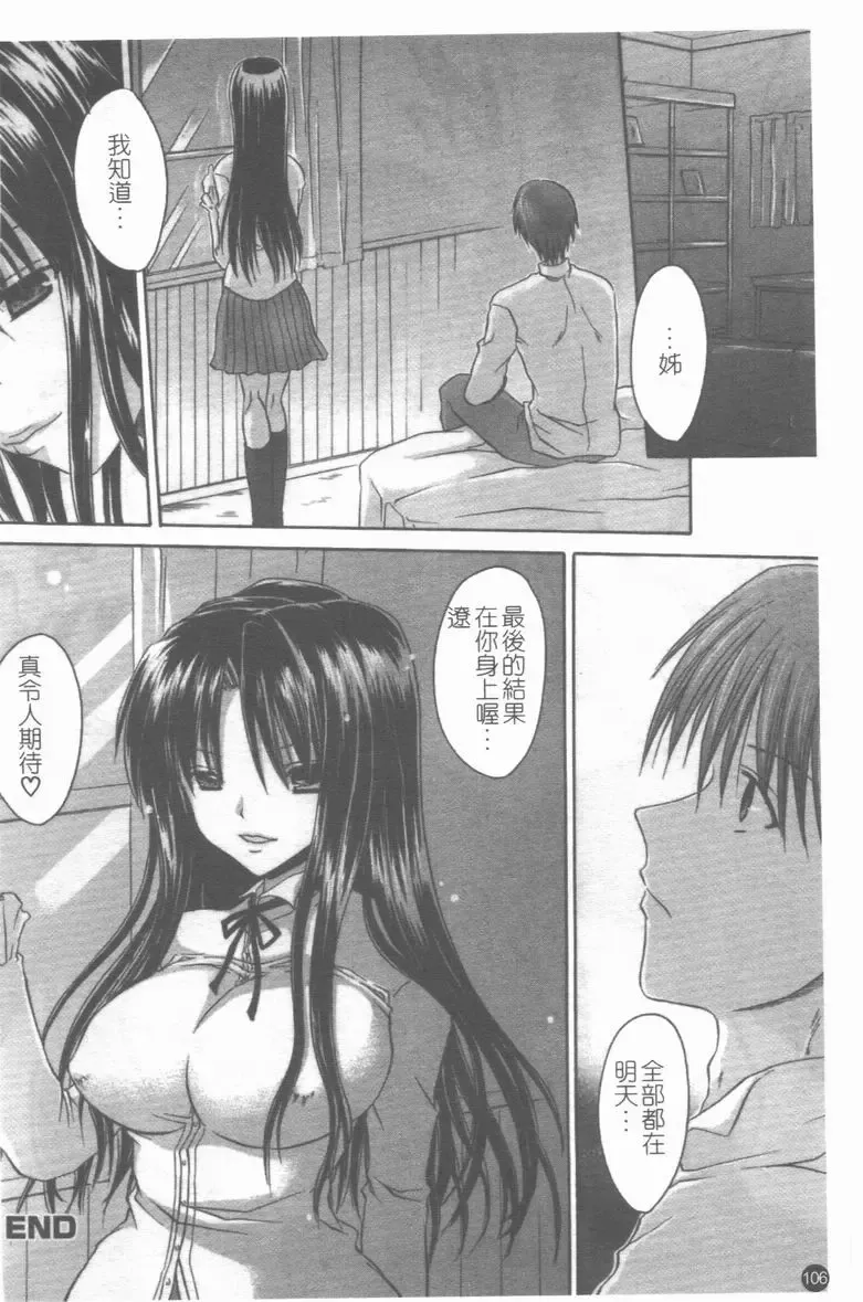 Medorei ~Okasareta Houkago~ Fhentai - Page 107