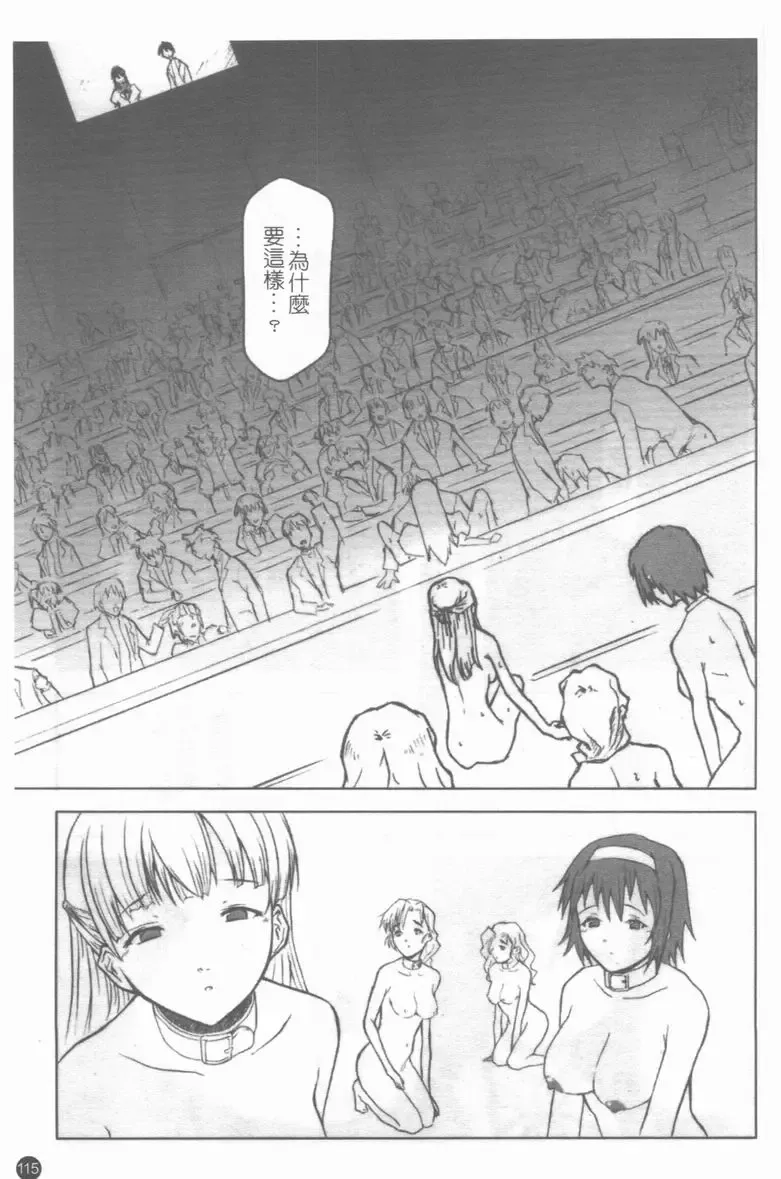 Medorei ~Okasareta Houkago~ Fhentai - Page 116