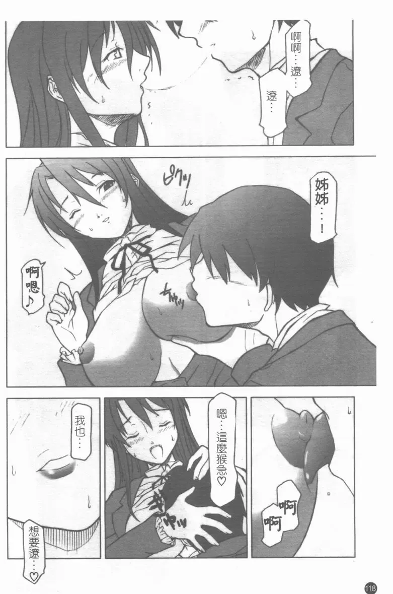 Medorei ~Okasareta Houkago~ Fhentai - Page 119