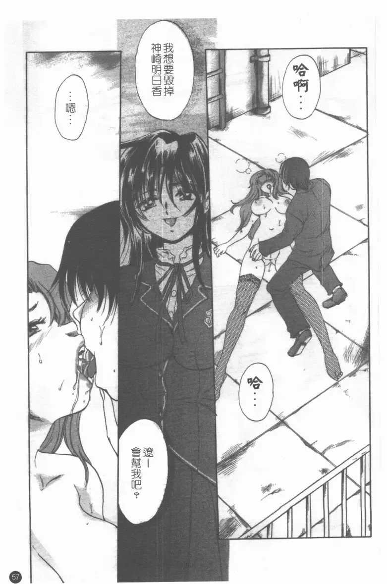 Medorei ~Okasareta Houkago~ Fhentai - Page 58