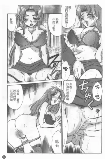 Medorei ~Okasareta Houkago~ Fhentai.net - Page 48