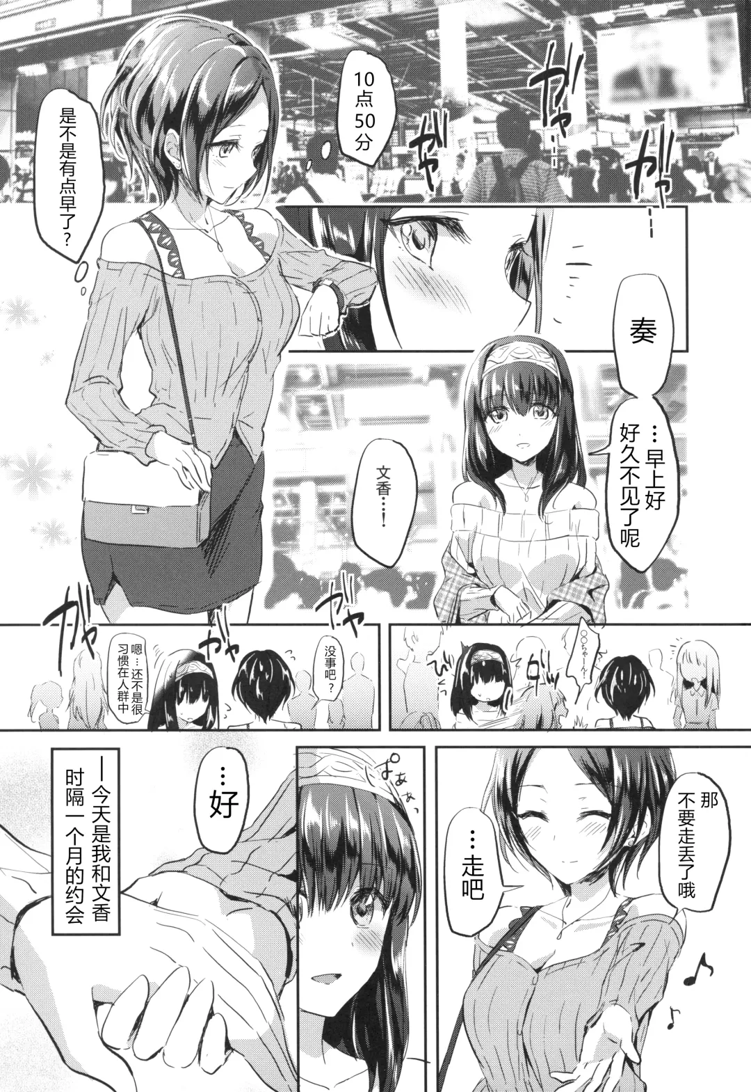 [Kuguri Oimo] Secret KISS Fhentai - Page 3