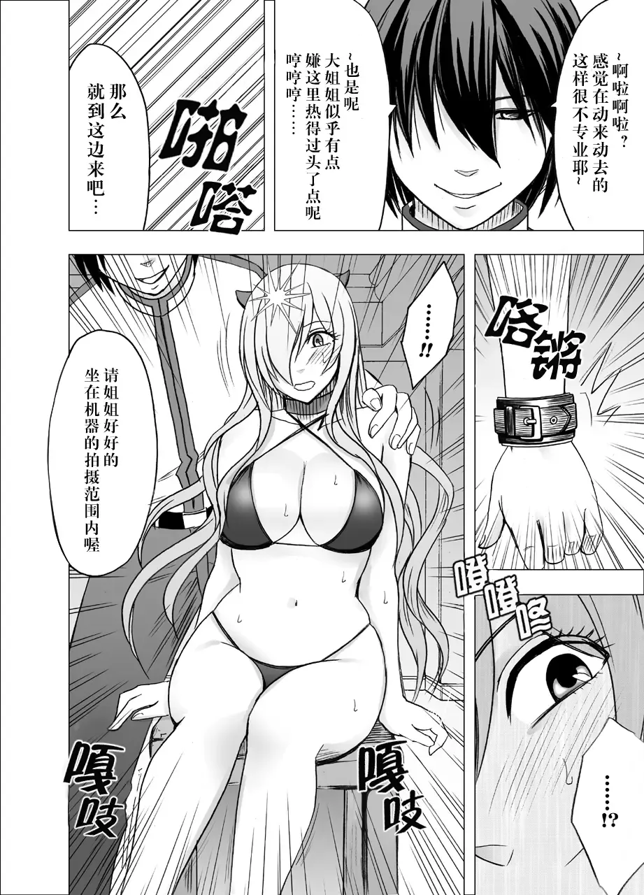 [Crimson] Imouto no Kareshi ni Hamerareta Watashi Fhentai.net - Page 14