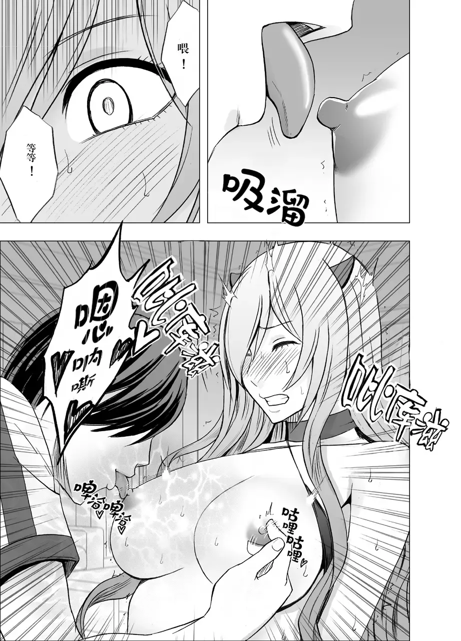 [Crimson] Imouto no Kareshi ni Hamerareta Watashi Fhentai.net - Page 31