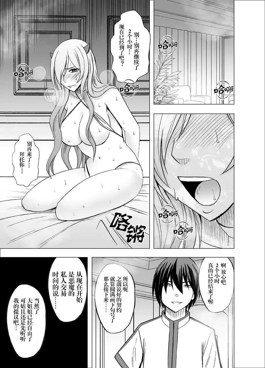 [Crimson] Imouto no Kareshi ni Hamerareta Watashi Fhentai.net - Page 51