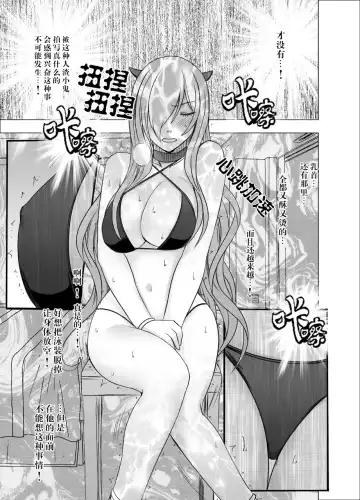 [Crimson] Imouto no Kareshi ni Hamerareta Watashi Fhentai.net - Page 13