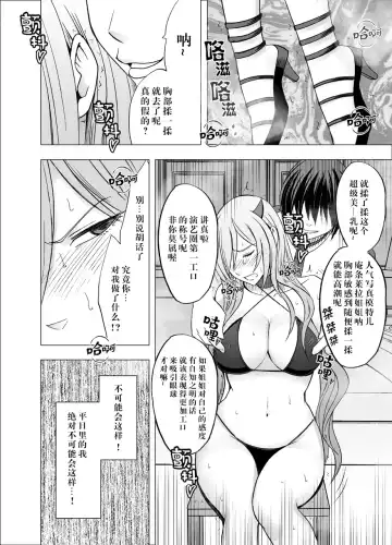 [Crimson] Imouto no Kareshi ni Hamerareta Watashi Fhentai.net - Page 20