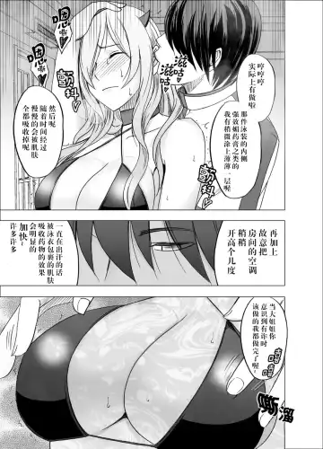 [Crimson] Imouto no Kareshi ni Hamerareta Watashi Fhentai.net - Page 21