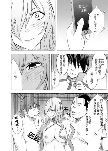 [Crimson] Imouto no Kareshi ni Hamerareta Watashi Fhentai.net - Page 54