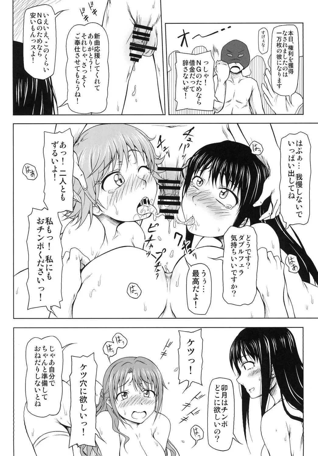 [Akazawa Fuyuki] N.G.F Fhentai - Page 16