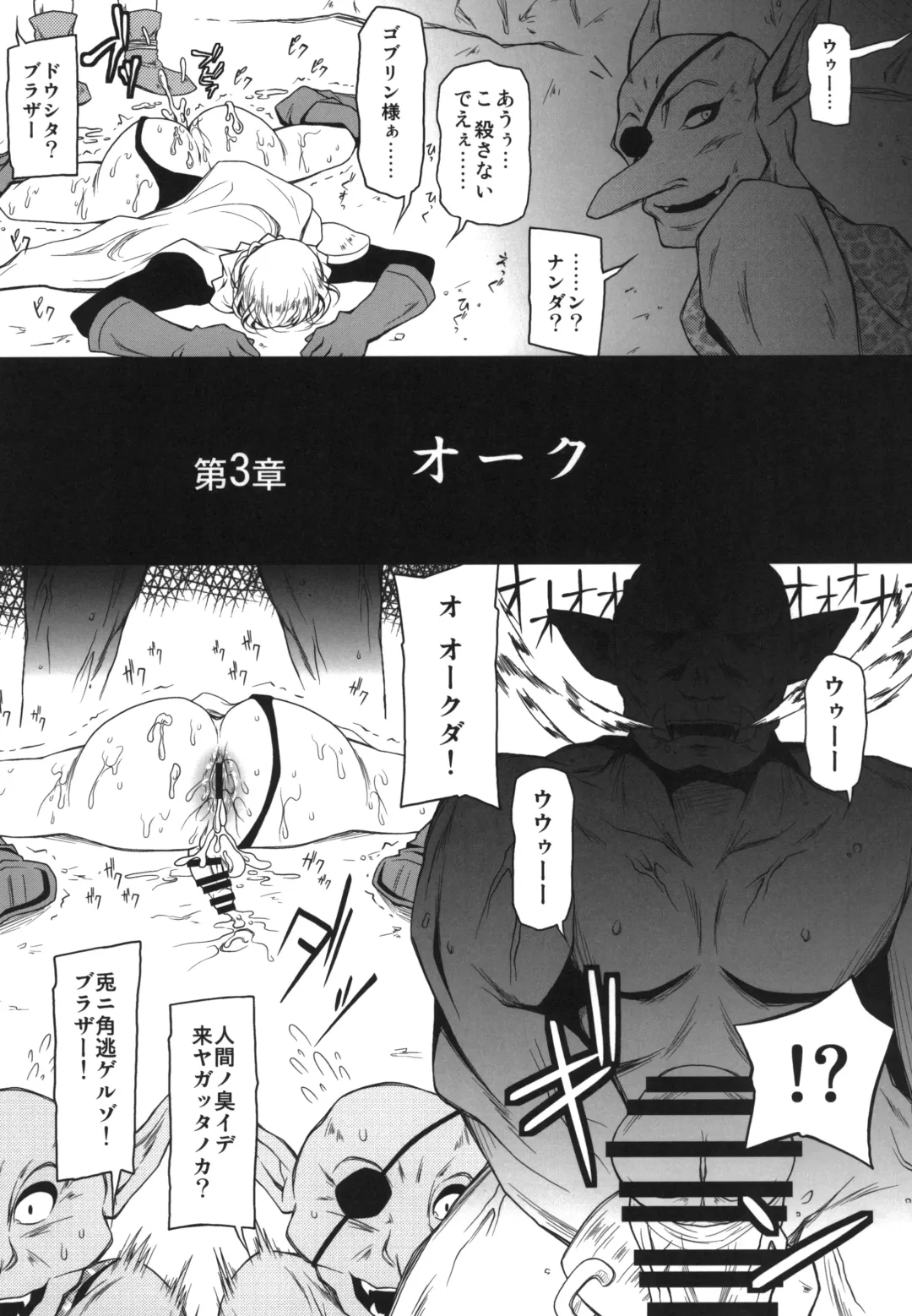 [Akazawa Fuyuki] Ymir Fhentai - Page 21