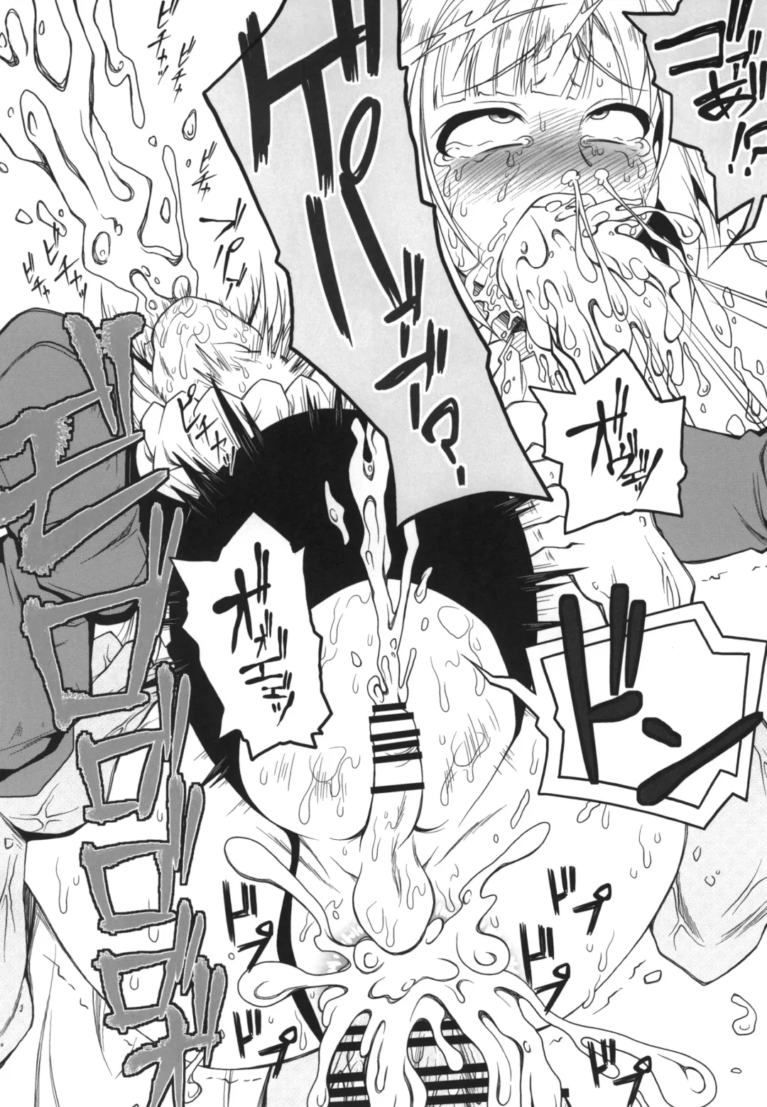 [Akazawa Fuyuki] Ymir Fhentai - Page 24