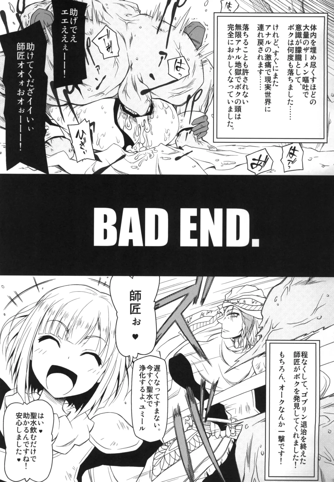 [Akazawa Fuyuki] Ymir Fhentai - Page 25