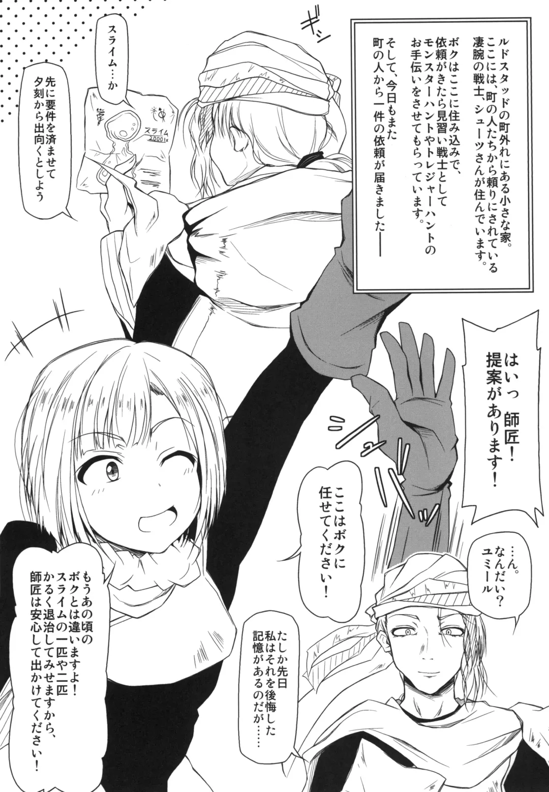 [Akazawa Fuyuki] Ymir Fhentai - Page 3