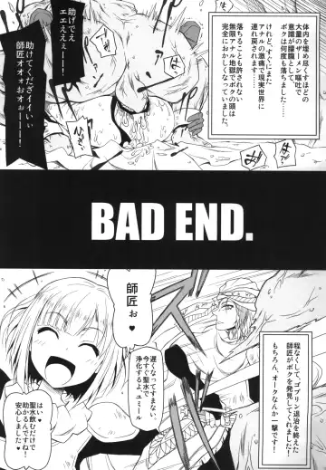 [Akazawa Fuyuki] Ymir Fhentai - Page 25