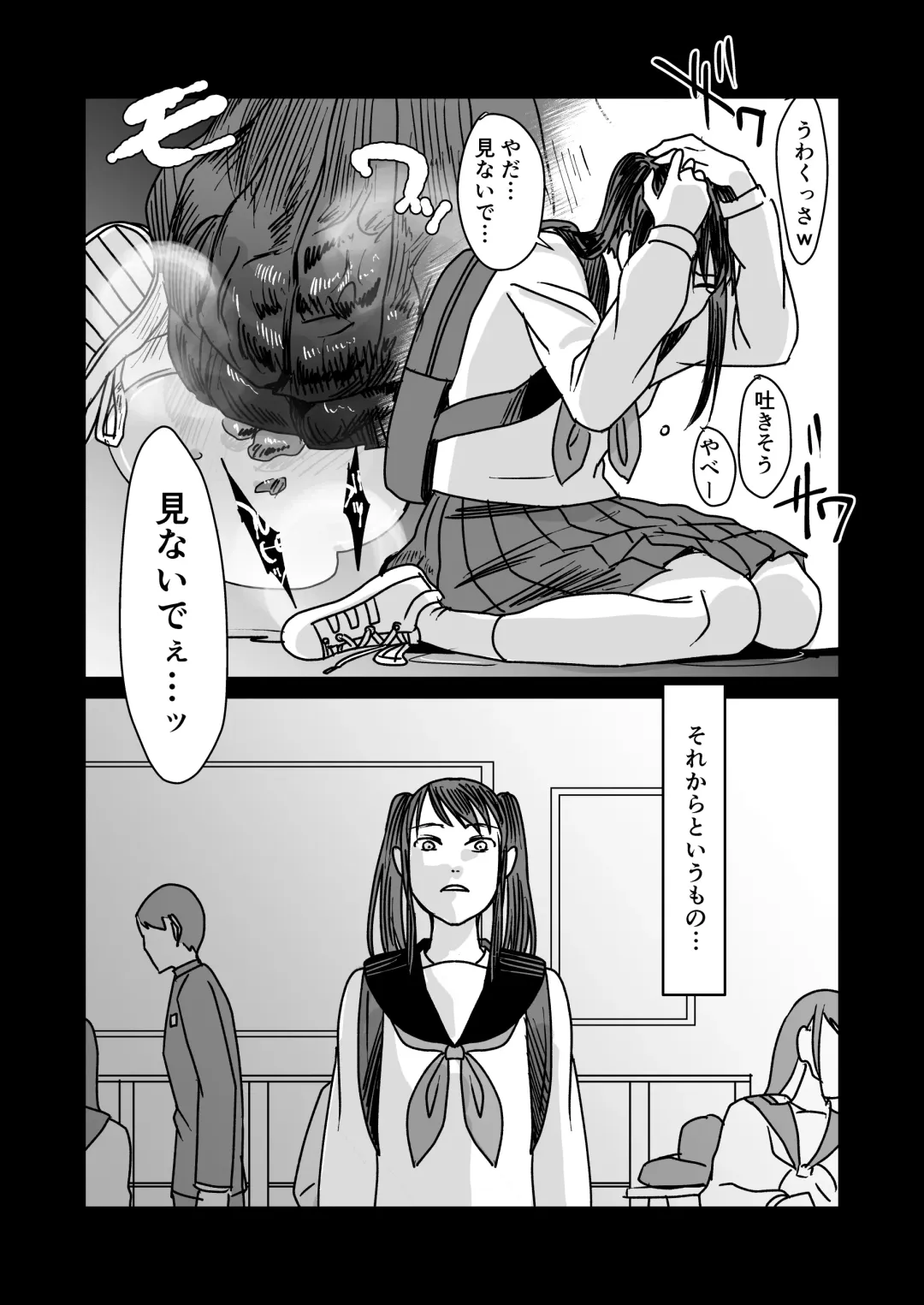 [Dendoro Kakariya] Koukai Shokei Fhentai - Page 6