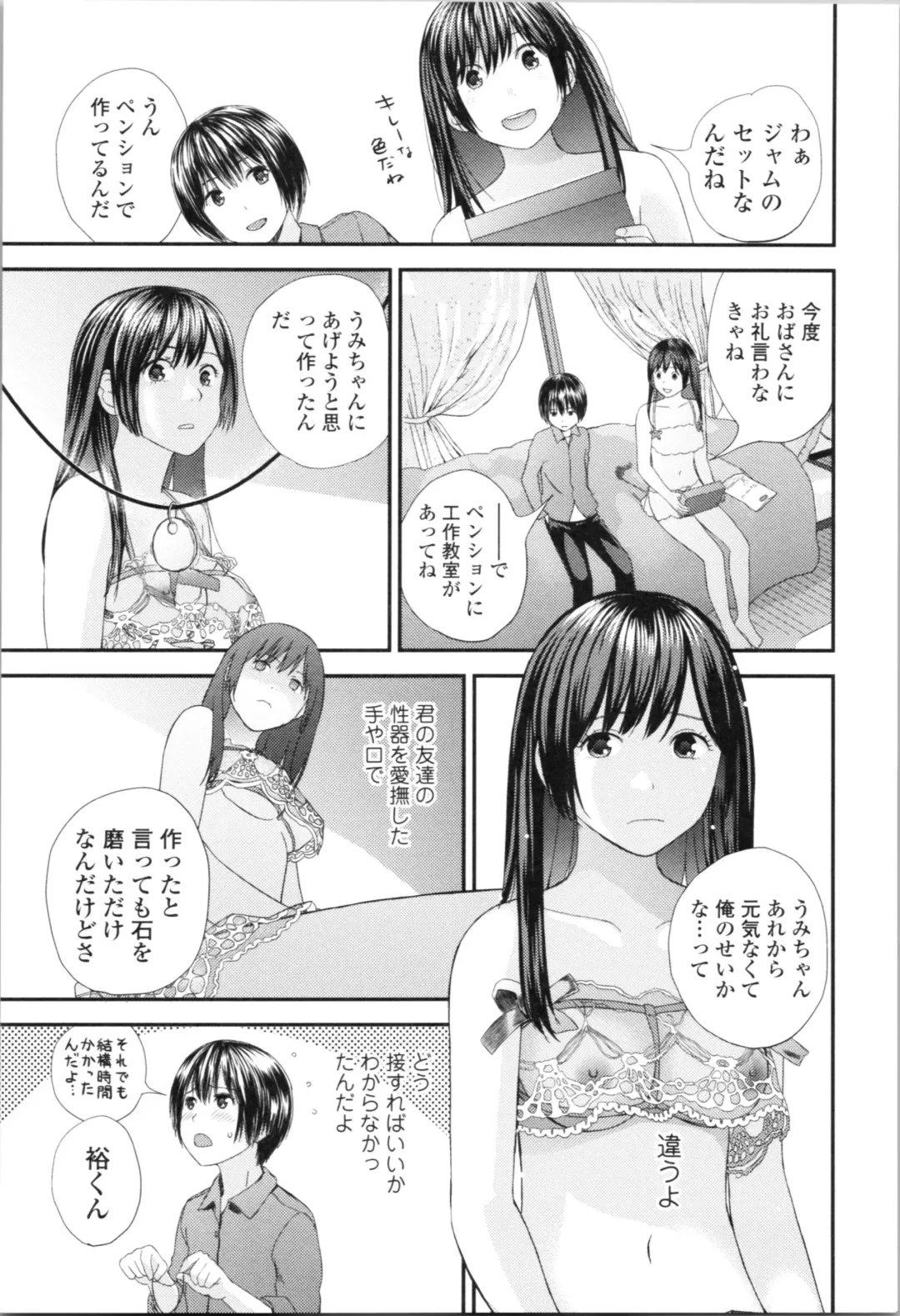 [Yoshida Tobio] Onee-chan to no Himegoto ~Ireru Toko Wakaru?~ Fhentai - Page 102