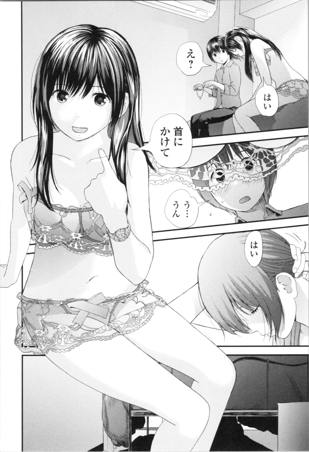 [Yoshida Tobio] Onee-chan to no Himegoto ~Ireru Toko Wakaru?~ Fhentai - Page 103
